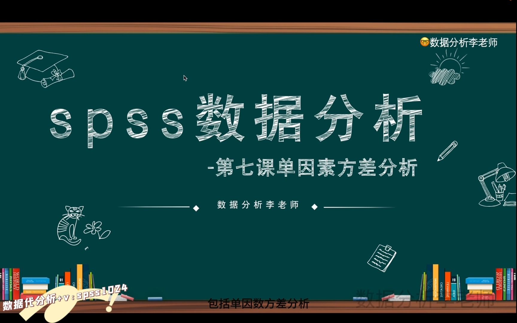 10分钟学会单因素方差分析哔哩哔哩bilibili