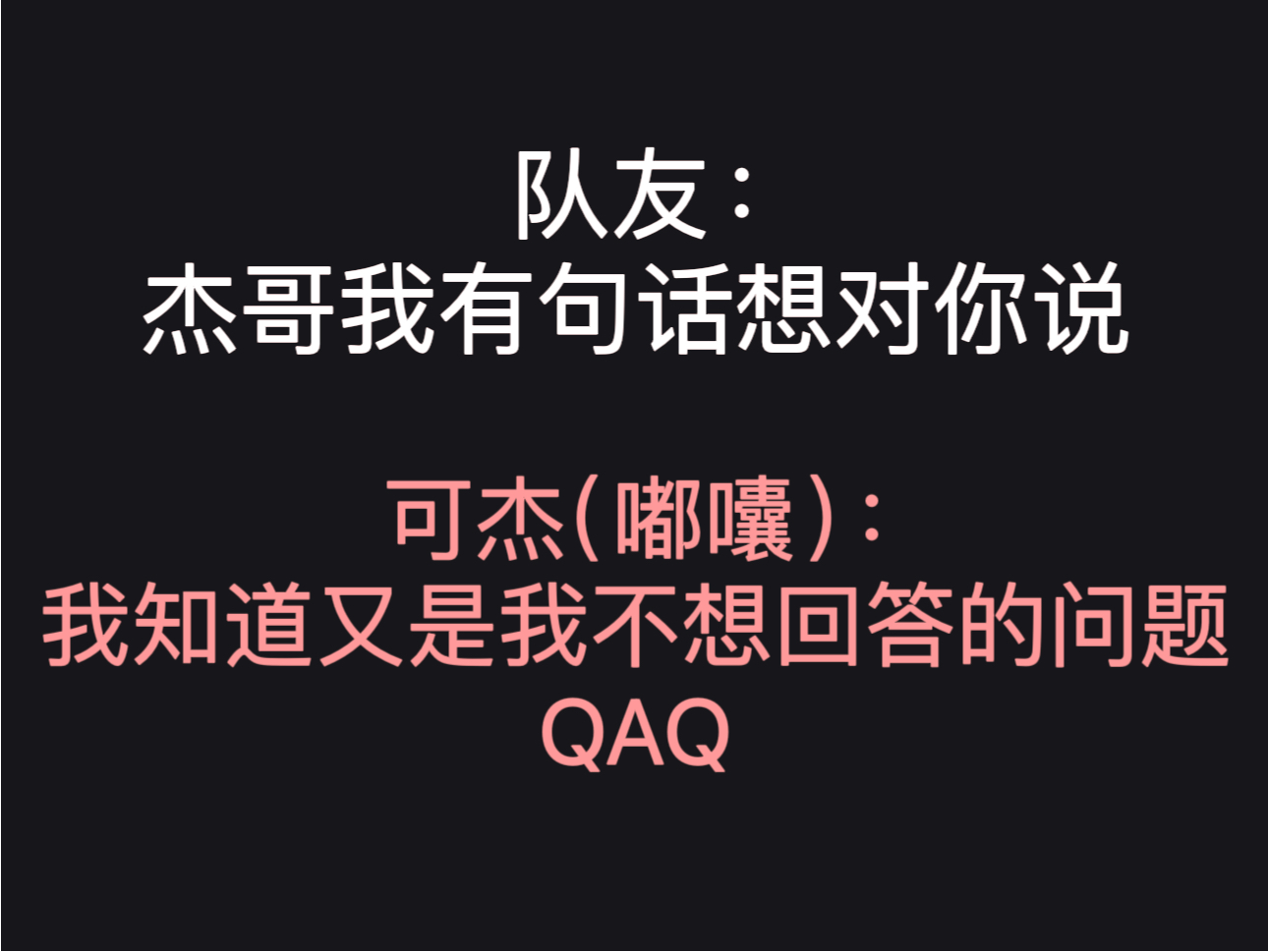 【慕杰】巅峰赛高分选手对慕哥杰哥水平都颇有研究电子竞技热门视频