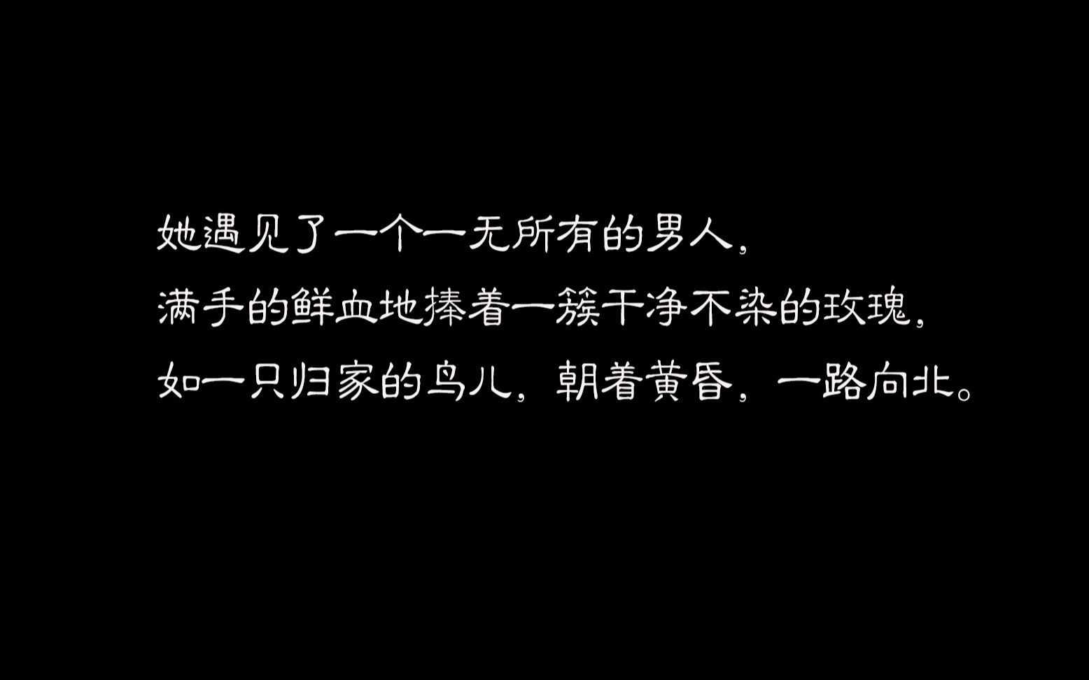 《北鸟南寄》里那些优美且可以借鉴的句子哔哩哔哩bilibili