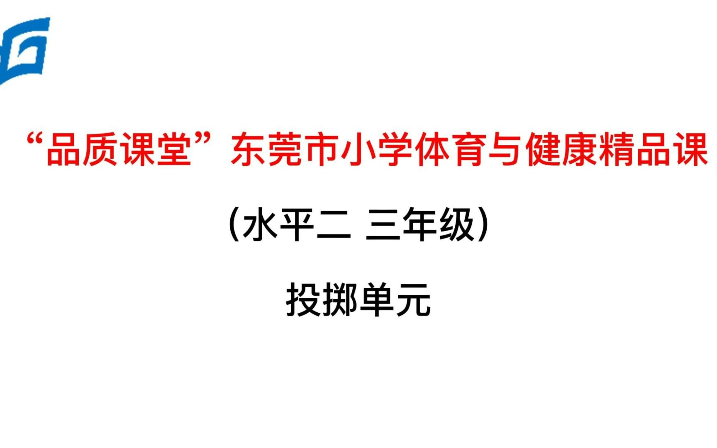 A 小学王焕荣麻涌镇东莞市嘉荣外国语学校哔哩哔哩bilibili