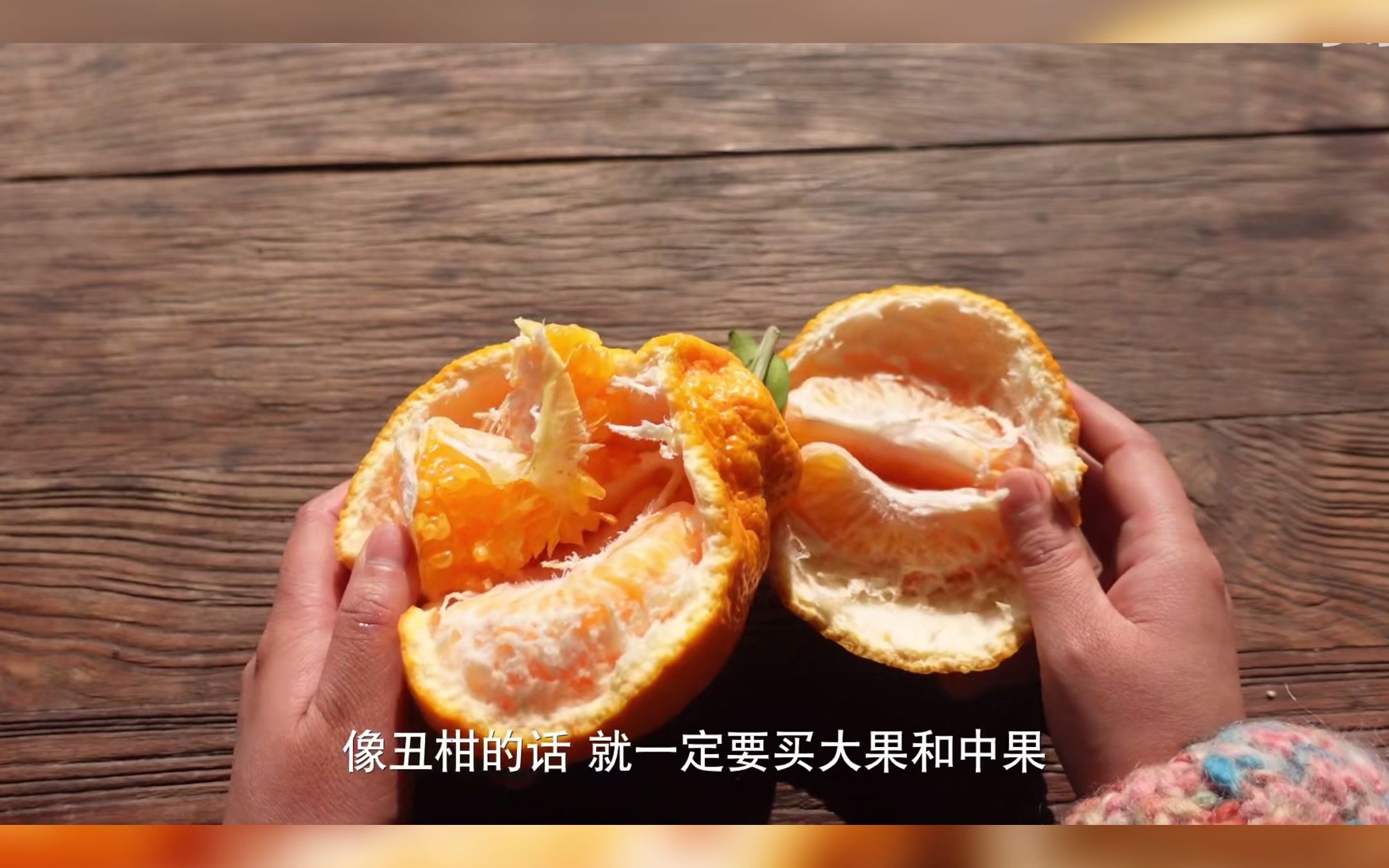 丑橘和春见的区别是什么(春见丑桔口感)