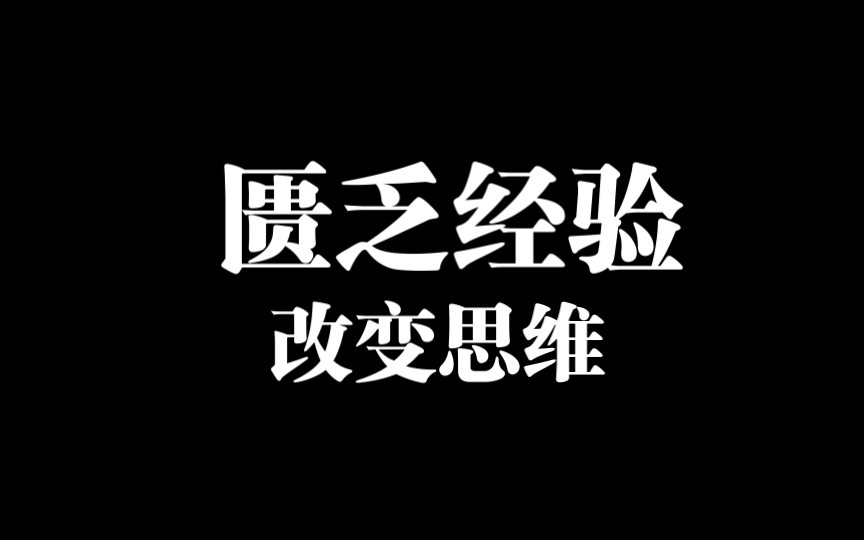 张元清:改变语言就是改变思维,改变思维就是改变命运.哔哩哔哩bilibili