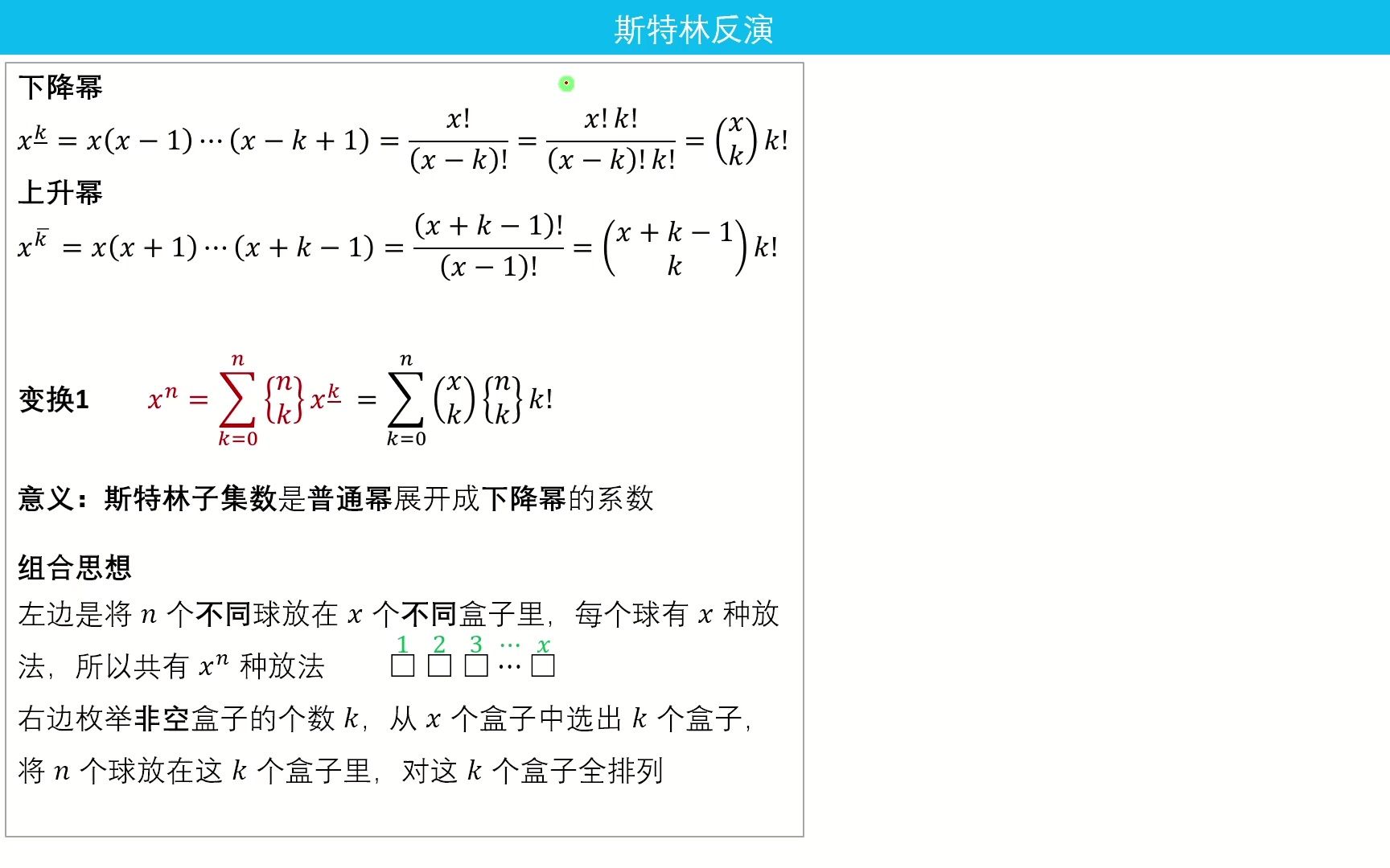 G47 斯特林反演哔哩哔哩bilibili