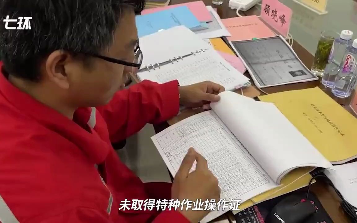 硝化企业专家指导服务在安徽:发现企业存在多项重大隐患哔哩哔哩bilibili