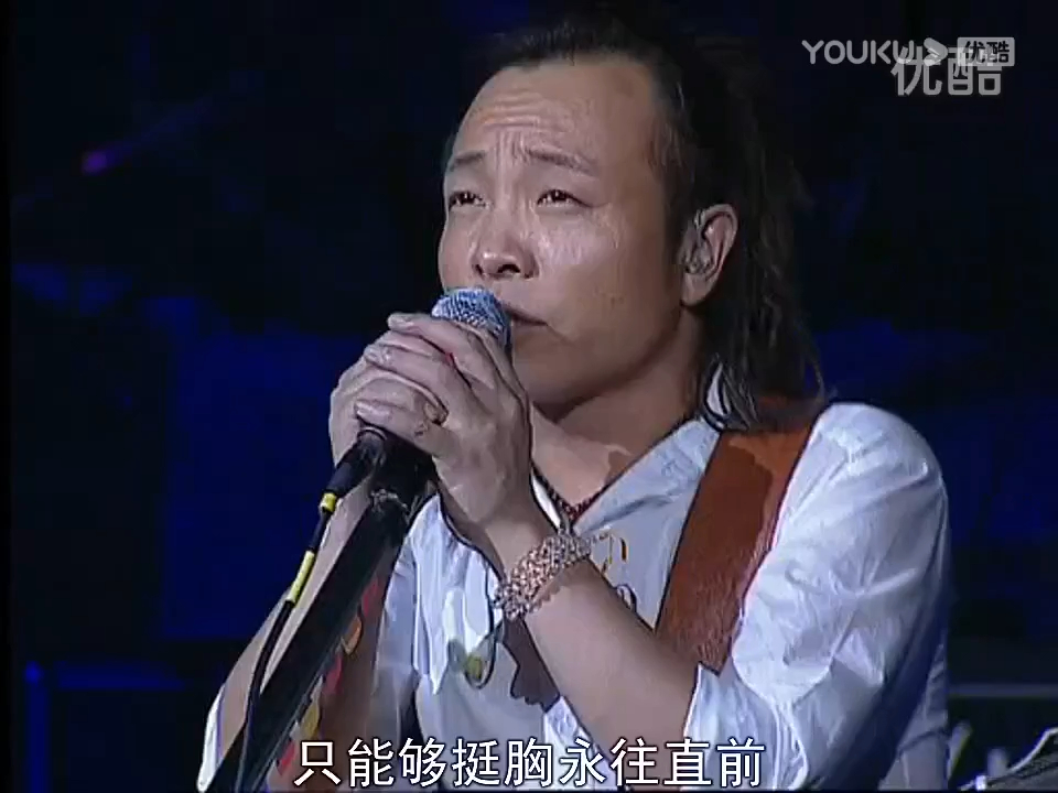 许巍 - 那一年 - 2005"绝版青春"巡演北京站
