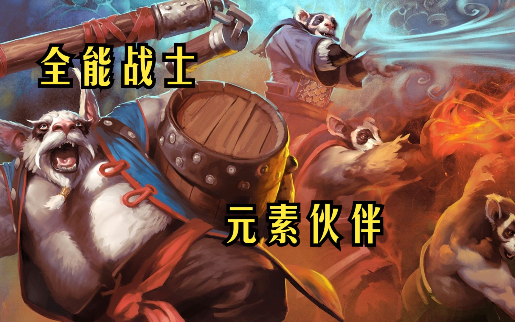 [图]【Dota2】三号位英雄教学 - 第二十期 - 7.32版本 - 酒仙