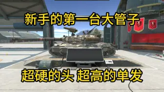 【WOTBWhy】曾经野队联赛的唯一真神60tp就算被削还是轮椅一台