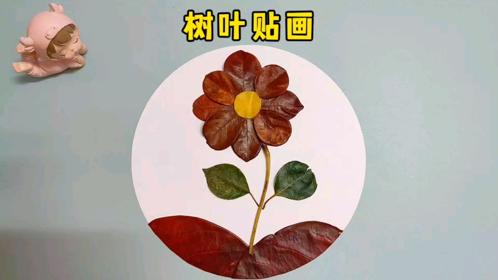 捡些落叶,做幅简单有趣的花朵树叶贴画吧哔哩哔哩bilibili