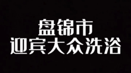 暖禧漟智能搓澡床水循环理疗恒温器,搓澡床加热垫,搓澡床上铺的加热垫,搓背床上铺的加热垫,搓背床加热垫,搓背床恒温水垫,搓澡床恒温水垫,搓...