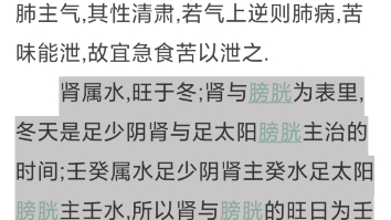 [图]中医典籍AI配音系列 黄帝内经 素问 原文之卷七第二十二篇脏气法时论篇