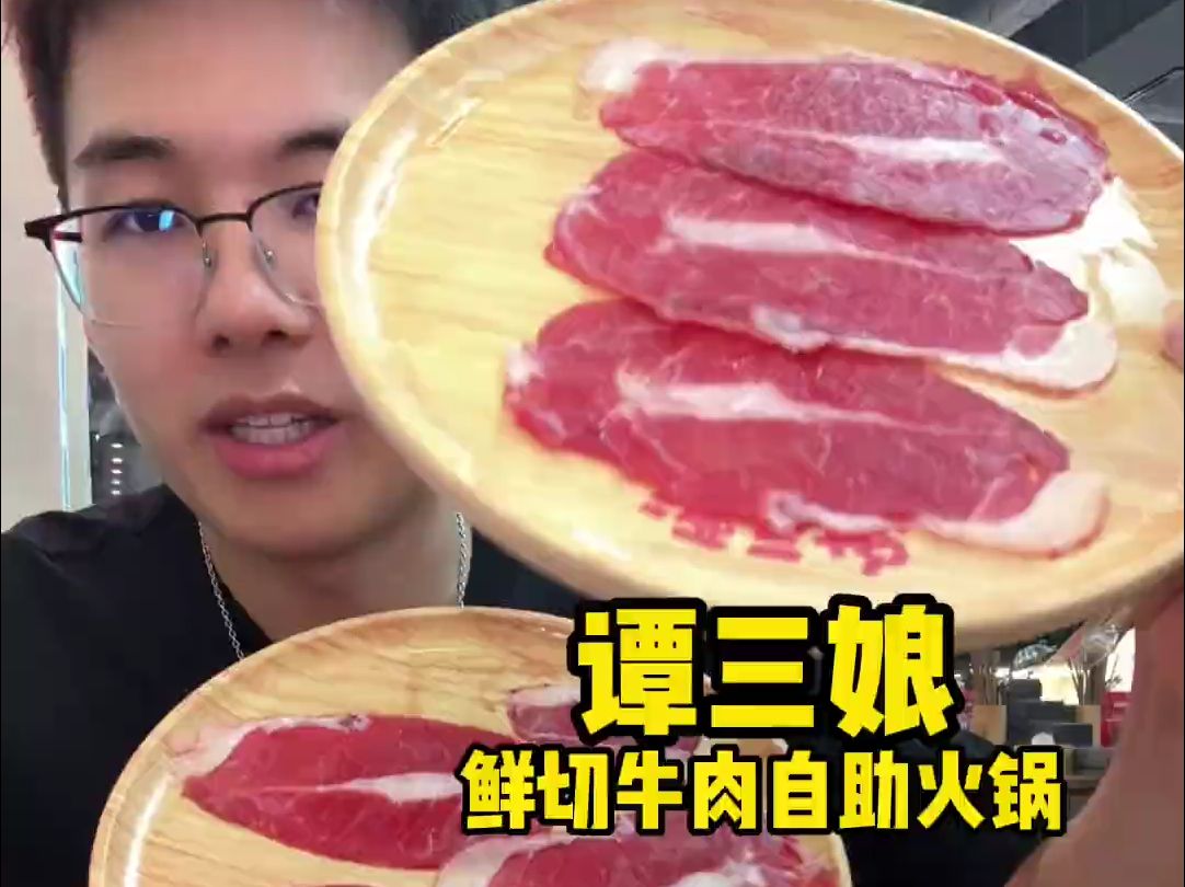 杭州新开的牛肉自助火锅品牌,真的太绝了!哔哩哔哩bilibili