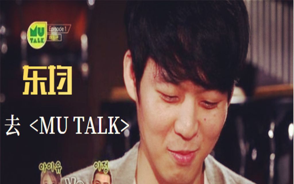 [图]﹝译制中字﹞*【河东均】〖MU TALK〗