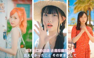 【中字】AKB48久违的唇彩MVfull横版【千葉恵里c】本田仁美、岡田奈々、村山彩希、柏木由紀、小栗有以、山内瑞葵、向井地美音,久しぶりのリップグロス,PV