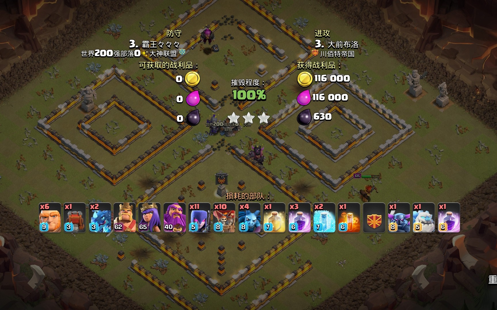 部落冲突12本女巫流,非常暴力