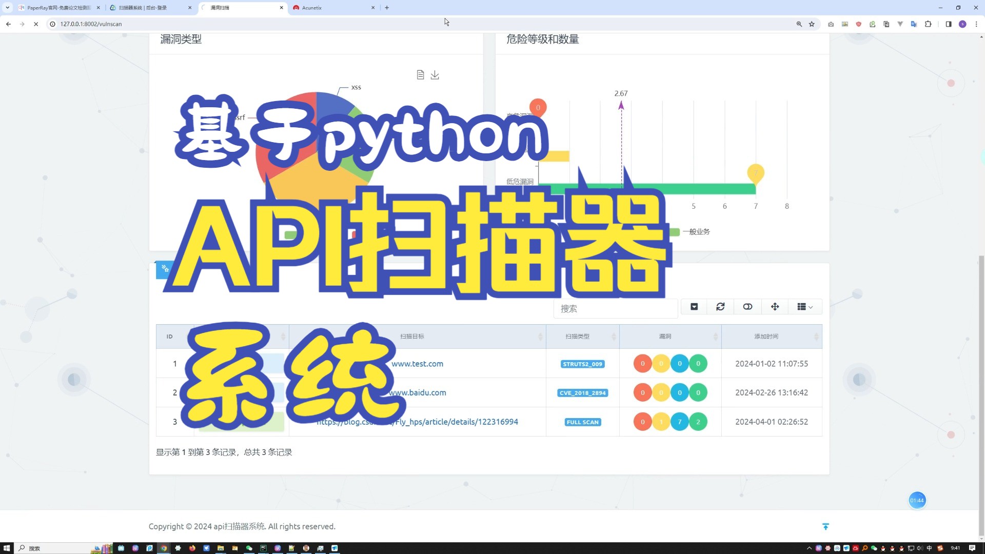 基于python的api扫描器系统的设计与实现哔哩哔哩bilibili