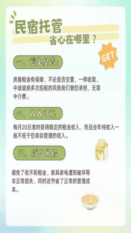 房屋托管的省心在哪里?哔哩哔哩bilibili