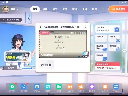 洋葱平板全新系统内测来了(看简介)哔哩哔哩bilibili