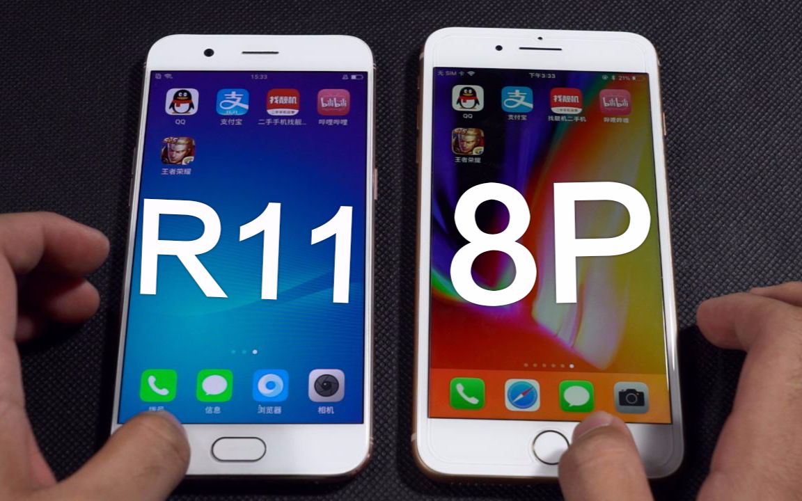 oppo r11对比iphone 8plus!