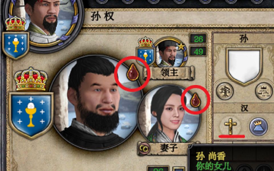 【王国风云2】血亲圣婚 岂不美哉?