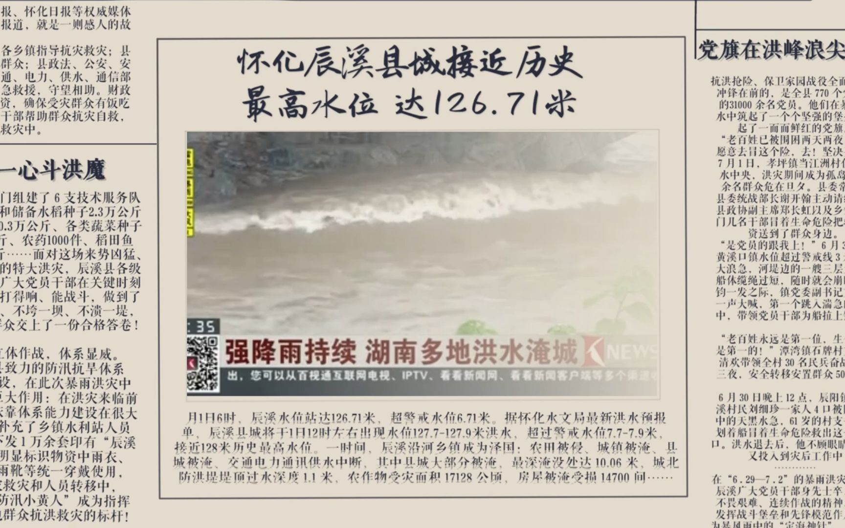 长沙师范学院三下乡社会实践之怀化辰溪孝坪镇千里坪哔哩哔哩bilibili