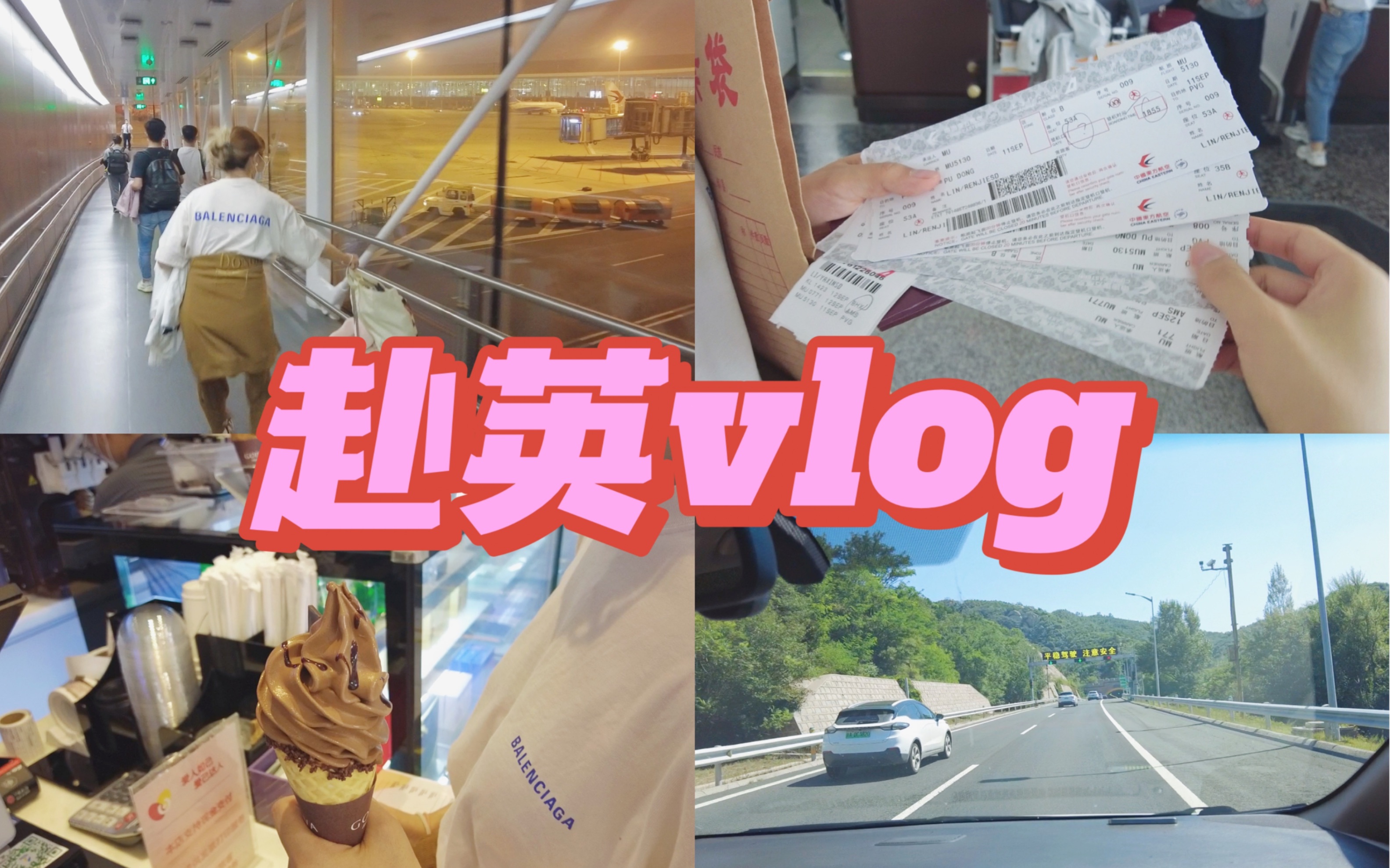 赴英留学vlog | 北京伯明翰 | 居然丢行李了!转机两次 太辛苦了哔哩哔哩bilibili