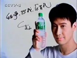 Download Video: 1999年CCTV2电视广告