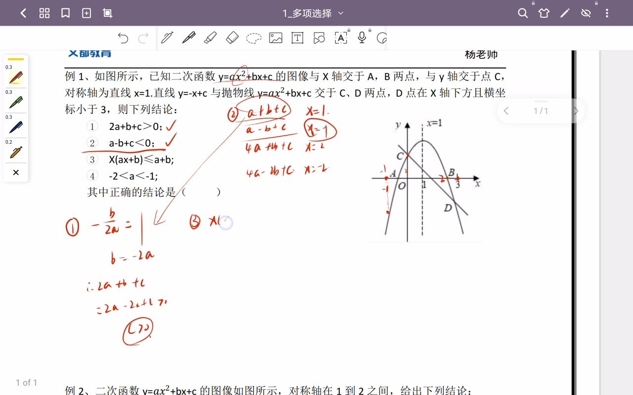 多项选择哔哩哔哩bilibili