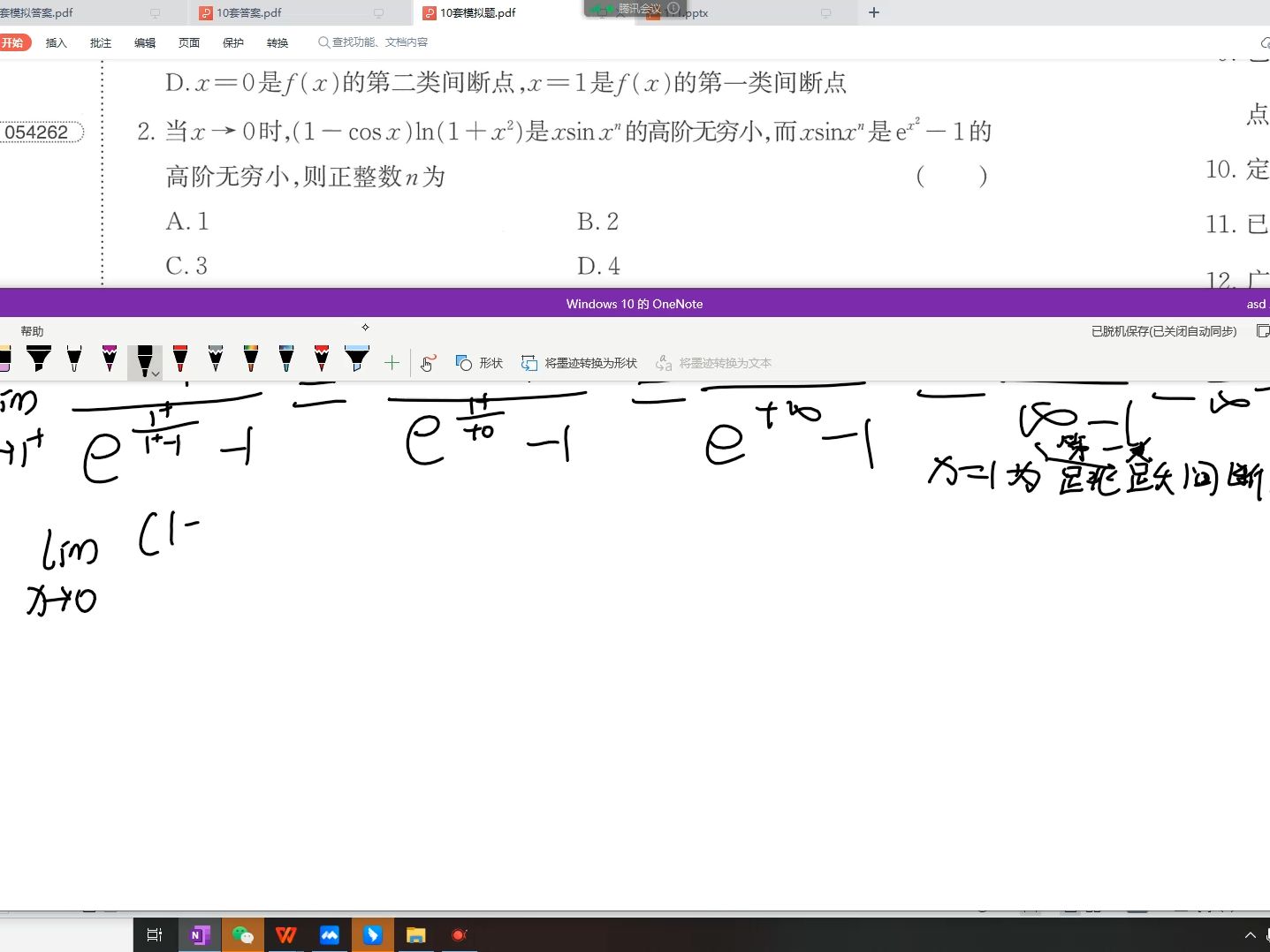 文亮10套第一套1到17哔哩哔哩bilibili