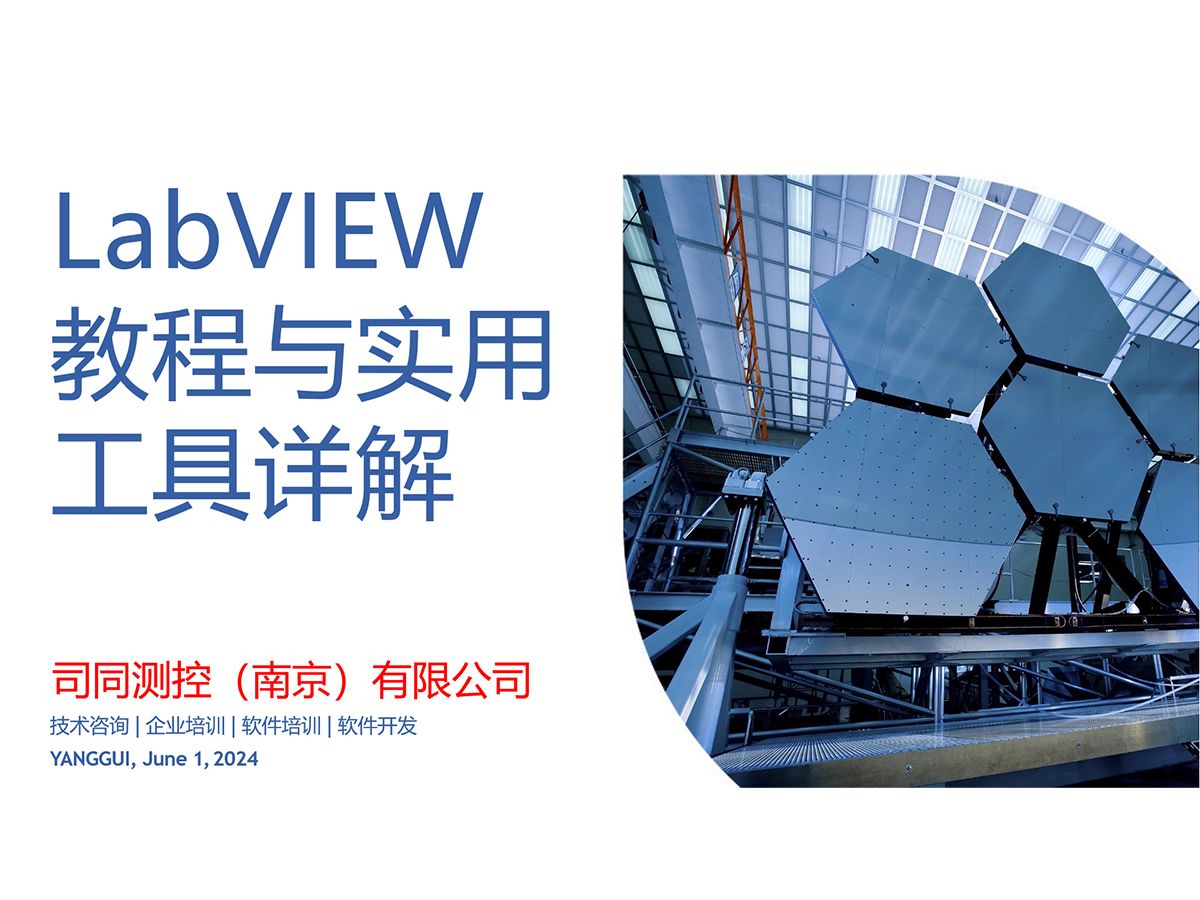 [图]2.初级01：LabVIEW编程中的定时