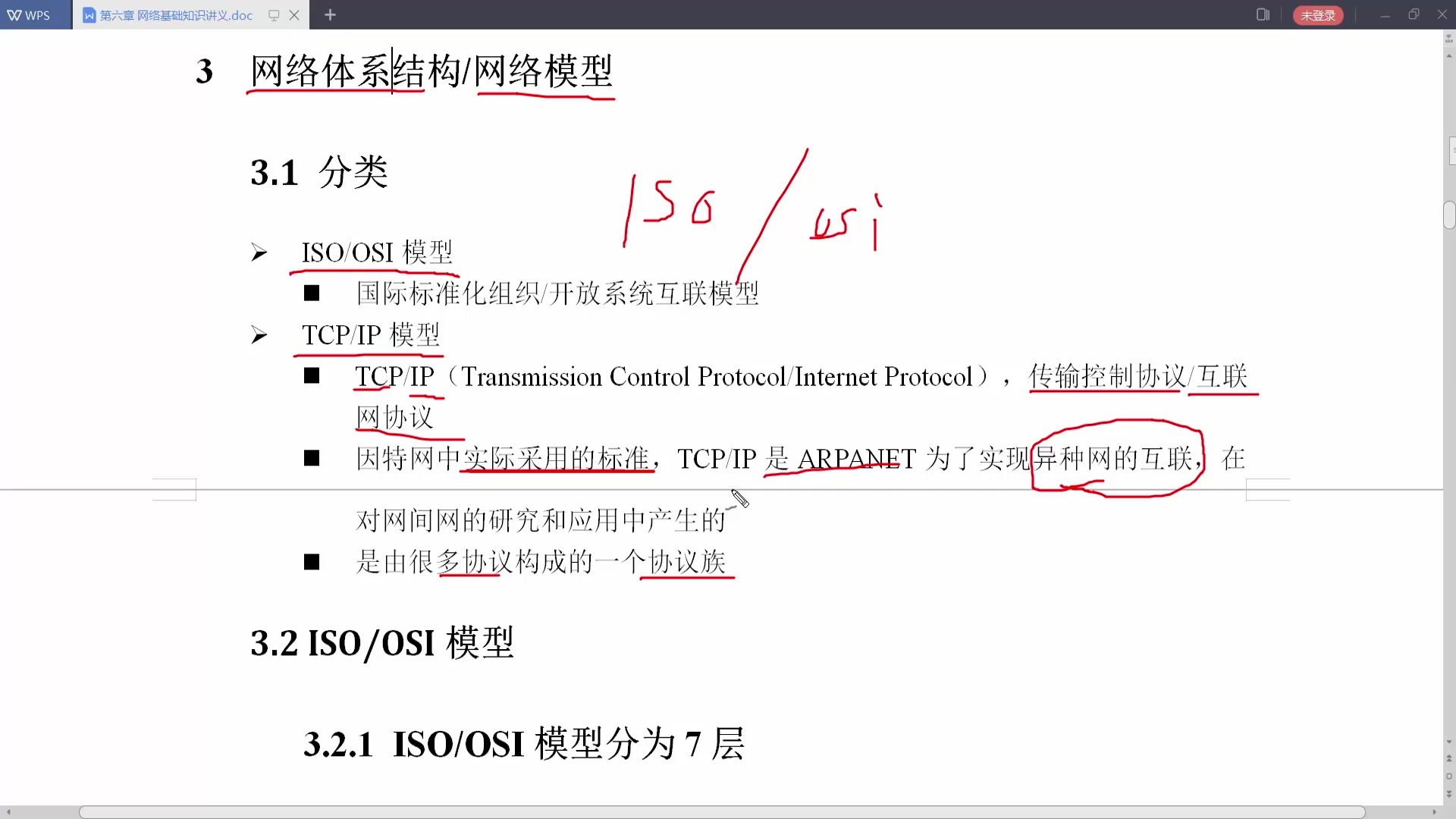 网络基础知识哔哩哔哩bilibili