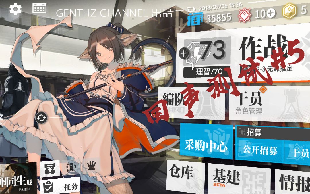 【明日方舟】回声测试#5 1-12抄作业