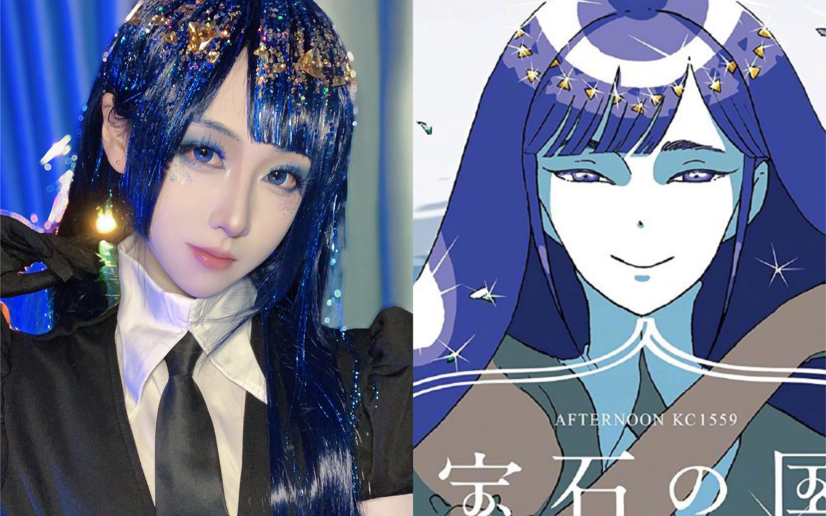 【水母zz】「lapis·lazuli」|寶石之國青金石cos|拉碧絲