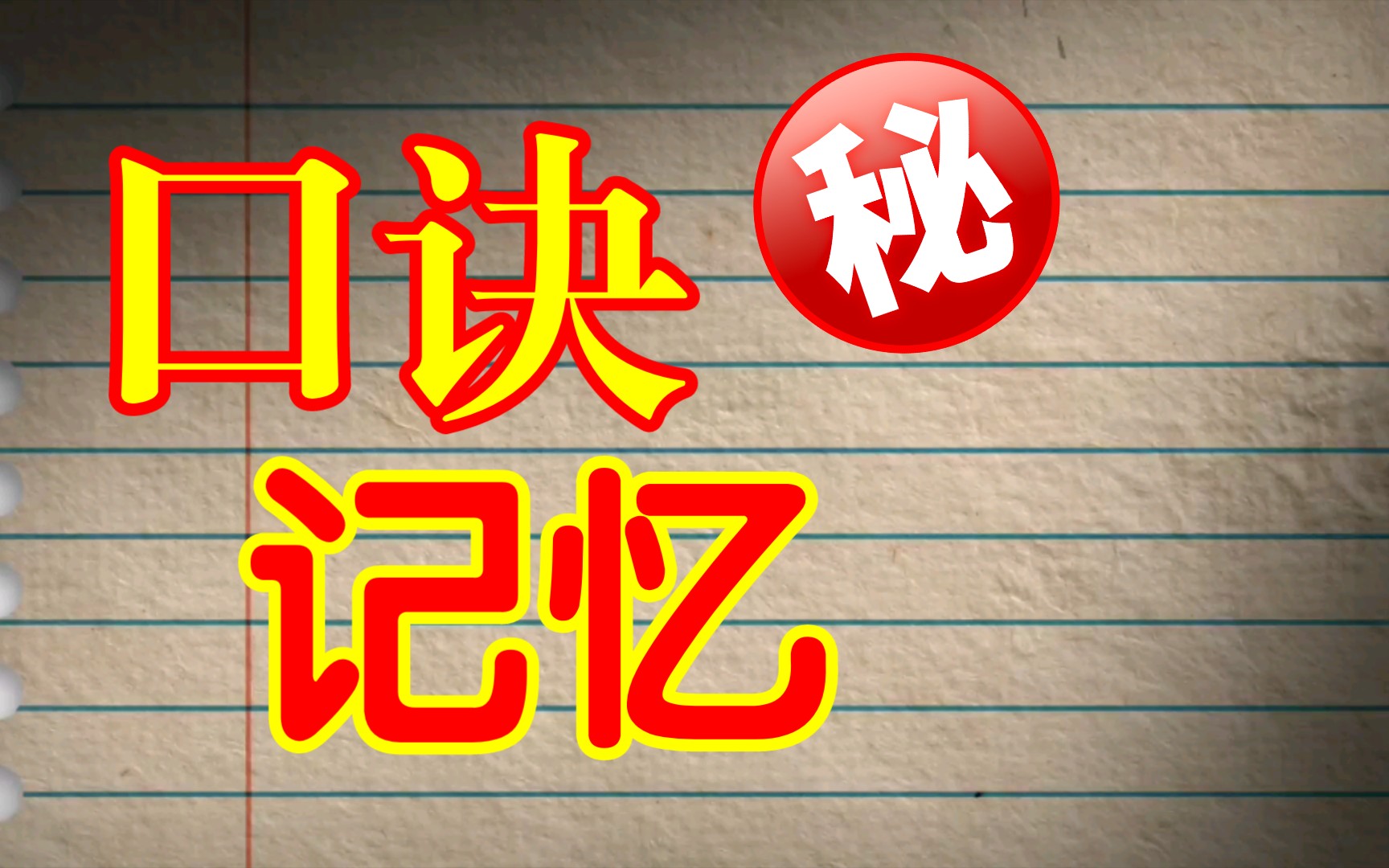 [图]#22 现当代文学＋古代文学＋现代汉语口诀