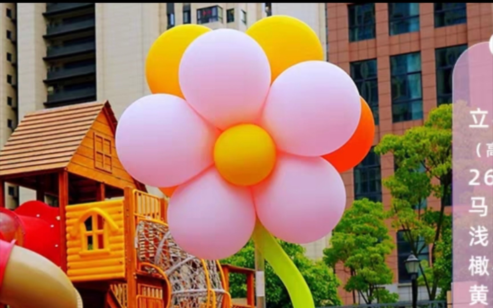 五瓣花气球立柱教程