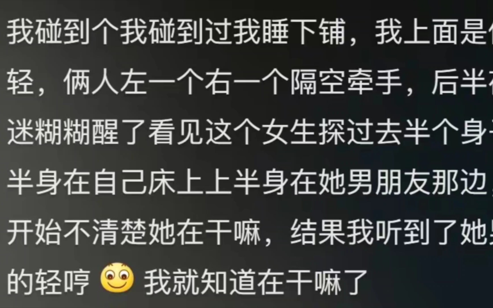 在火车上发生过哪些刺激的事?网友:下了车我才明白她是什么意思哔哩哔哩bilibili