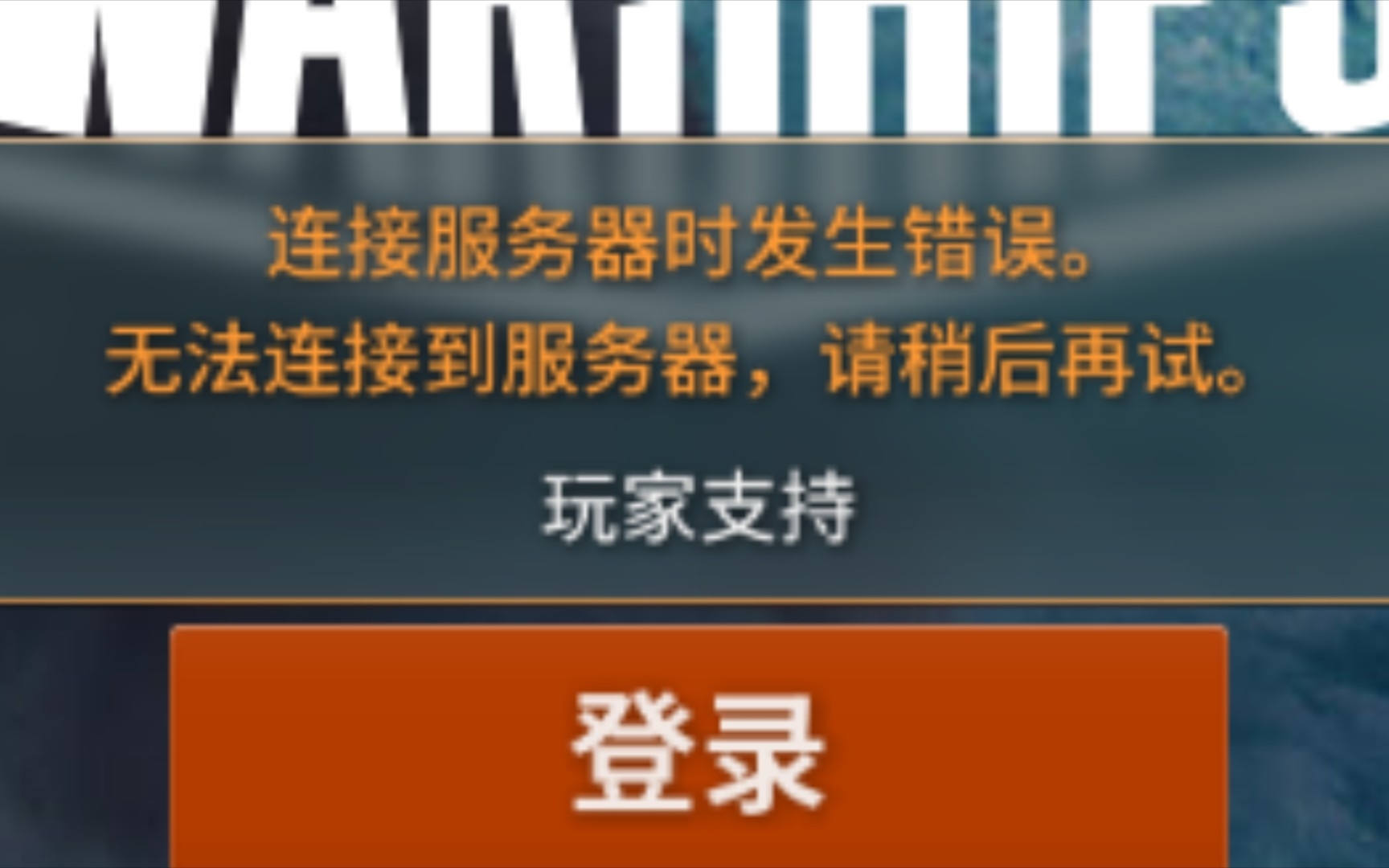 那些战舰世界的梗图与表情包(九)哔哩哔哩bilibili战舰世界