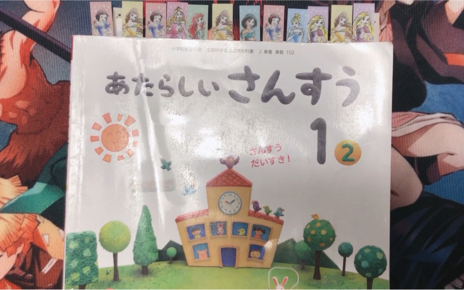 日本小学一年级数学课本长啥样?日本小学一年级国语课文《これは何でしょう》哔哩哔哩bilibili