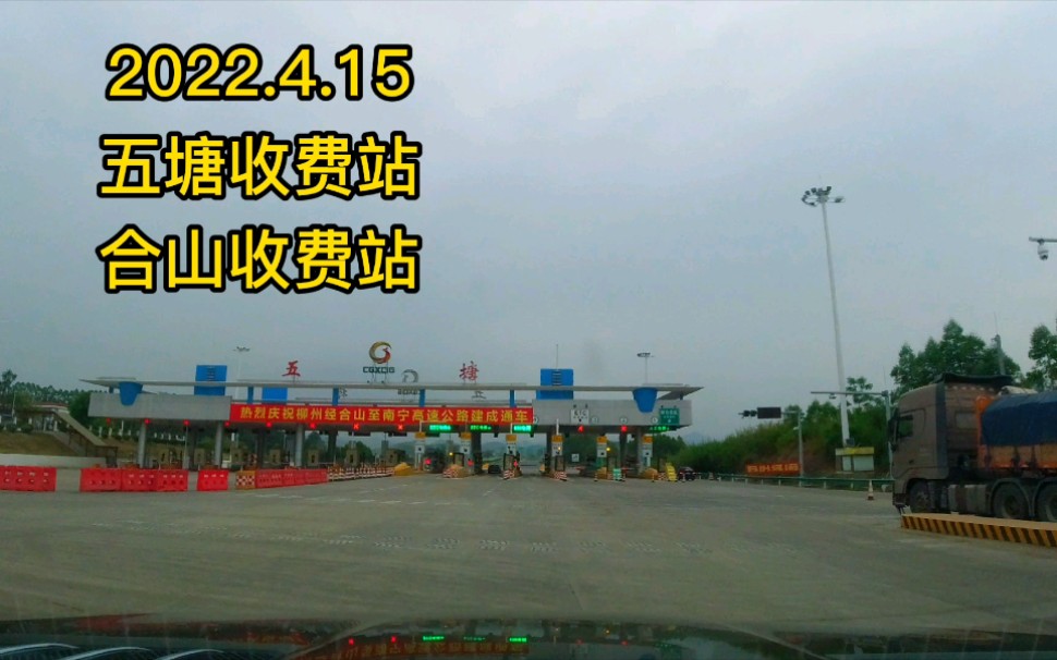 三江-南宁三南高速百公里路费有多贵?路好车少风景好又如何?