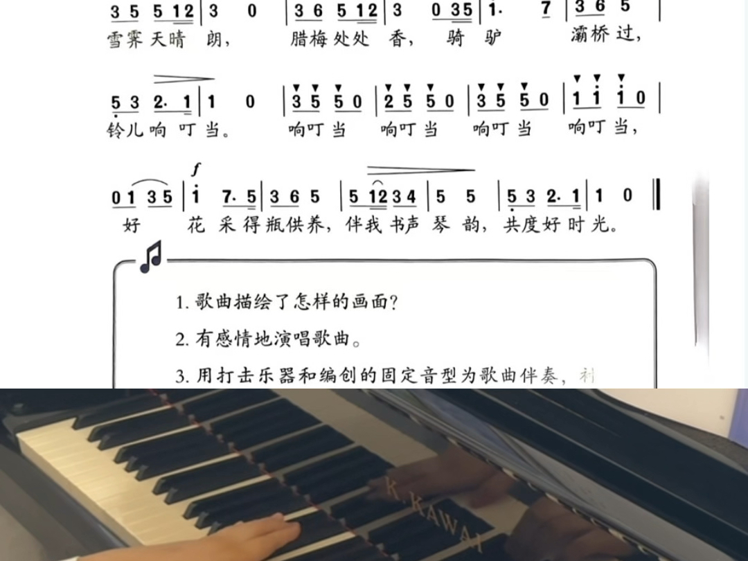 四年级音乐下册歌曲图片