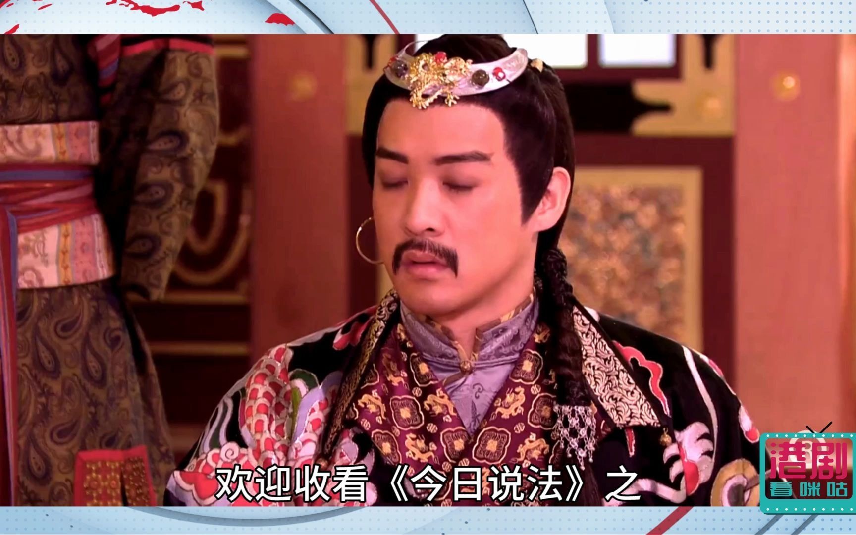 【今日说法之黑色的原罪】刘三好竟因纹身被吐蕃王子退婚