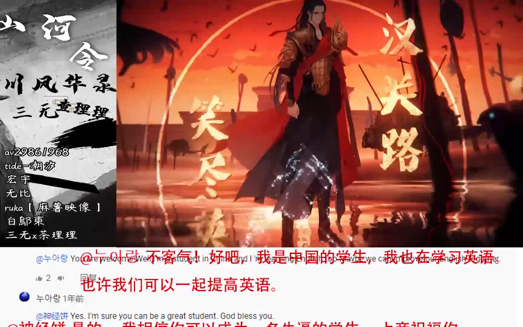 忘川风华录古风燃曲山河令youtube外网评论翻译老外评论裂开