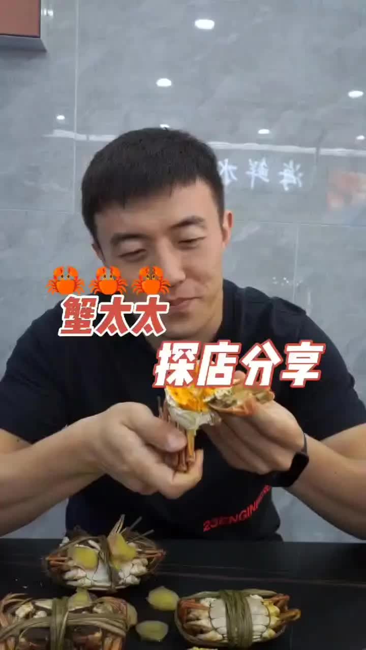 明星同款蟹太太 大闸蟹!膏多油满 鲜味足~哔哩哔哩bilibili