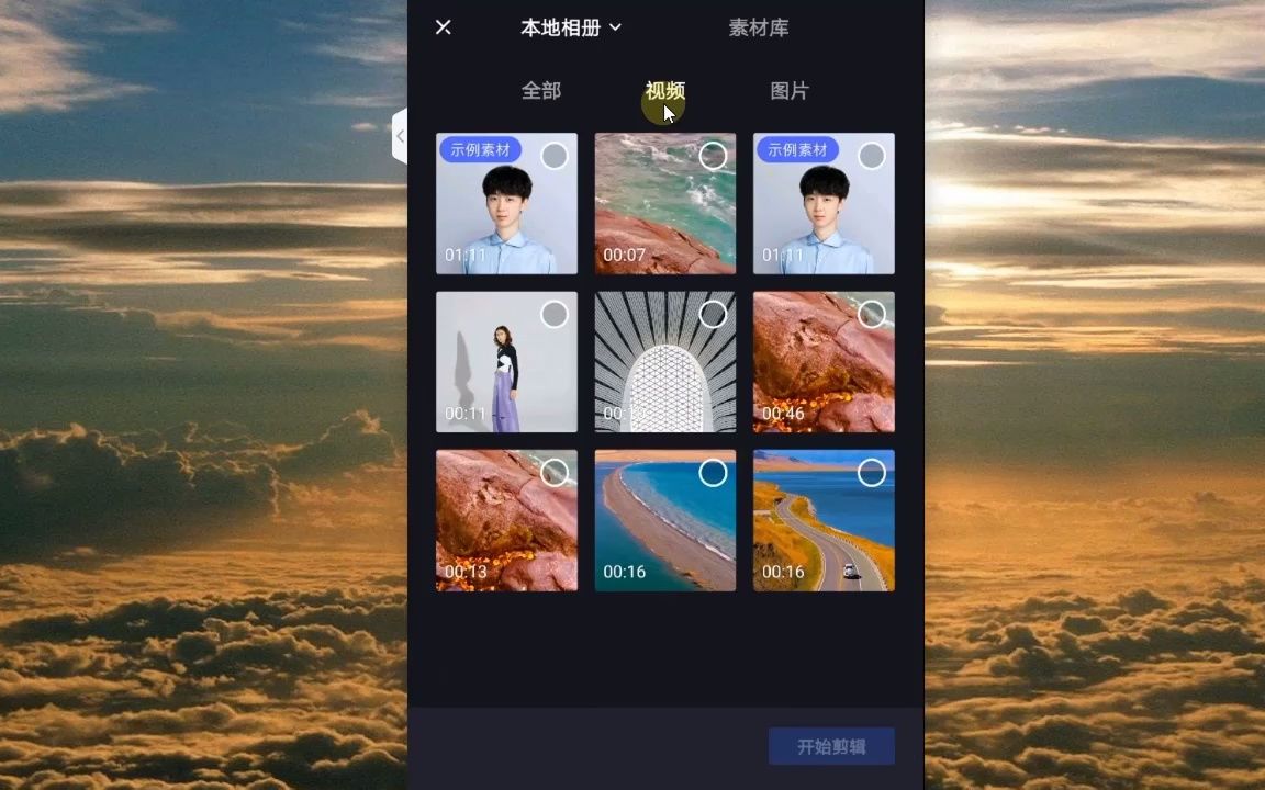 5天学会手机视频剪映视频剪辑入门到精通快速入门教程