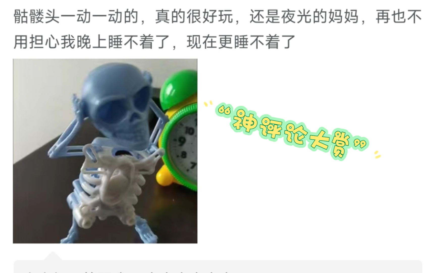 【搞笑评论】神级评论!