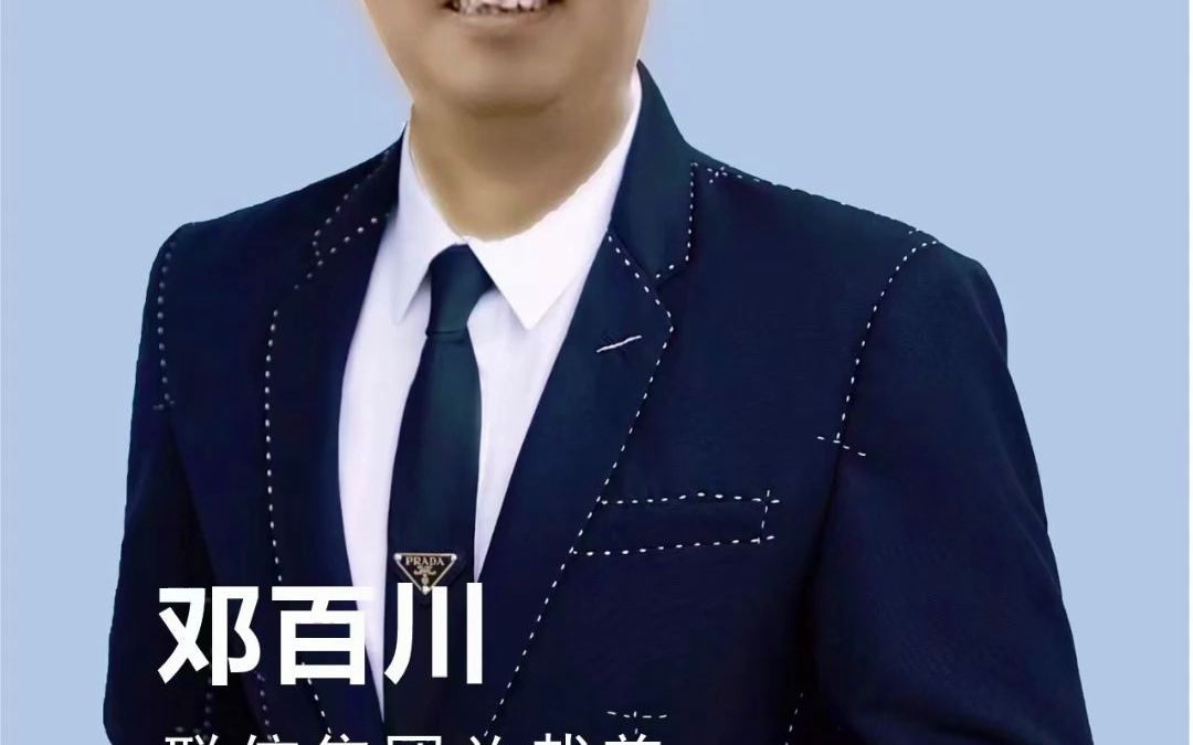 遂宁首富你们认识吗?