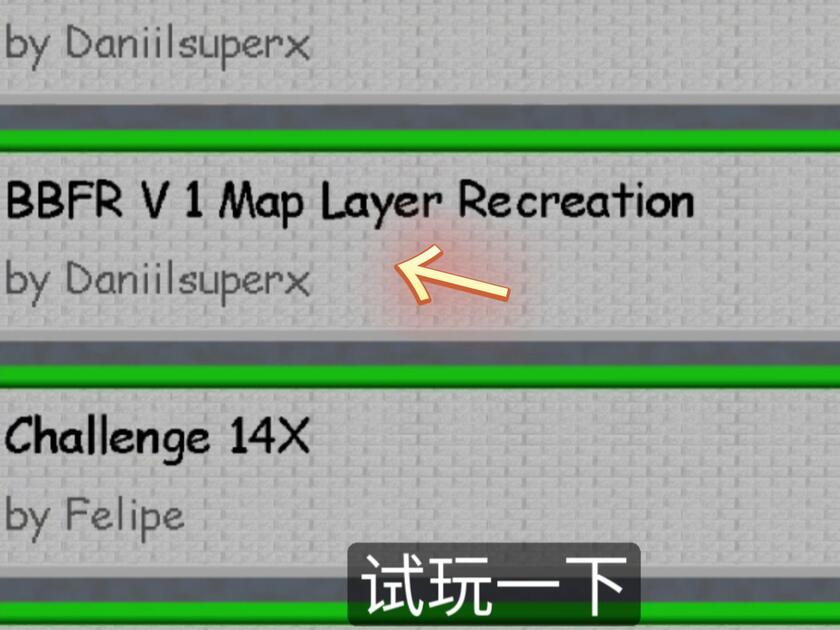 [BBFRR]官方做的地图?_哔哩哔哩bilibili