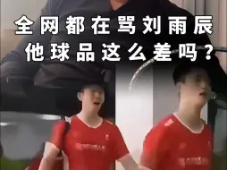 Video herunterladen: 评价一下图欧组合争吵这件事