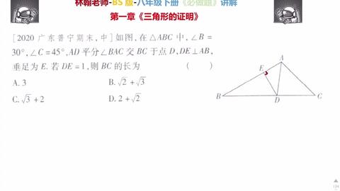 在三角形中做一边的高线 已知部分线段长 求线段长 哔哩哔哩 つロ干杯 Bilibili