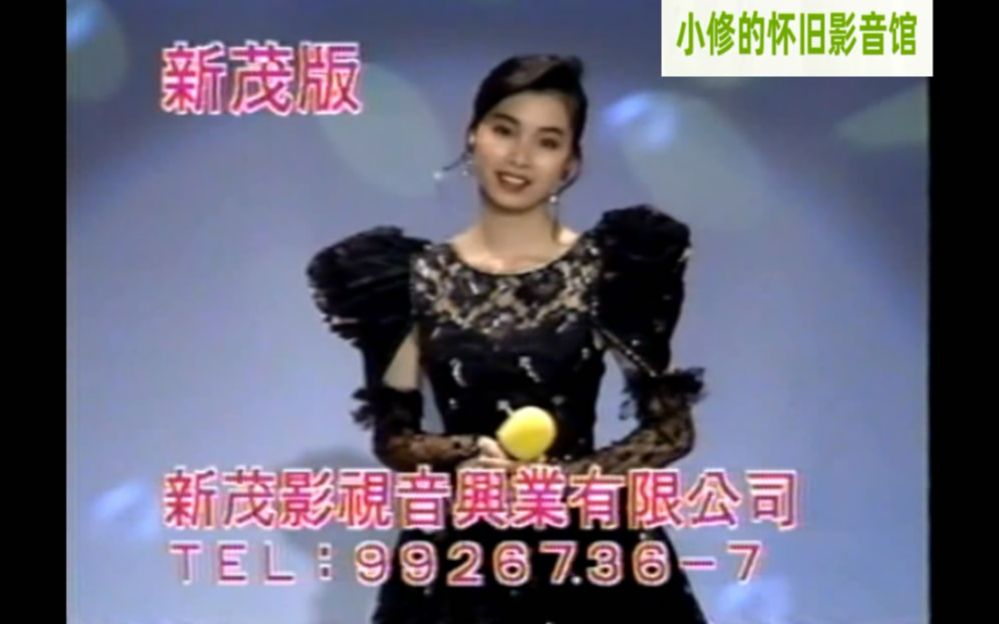 [图]【VHS录影带转录】林美惠/王彩桦/钟萍《标准舞曲4 36首连唱 吉鲁巴专辑》(朱玲蒂/邹慧蓉/吴美玲幕后代唱)