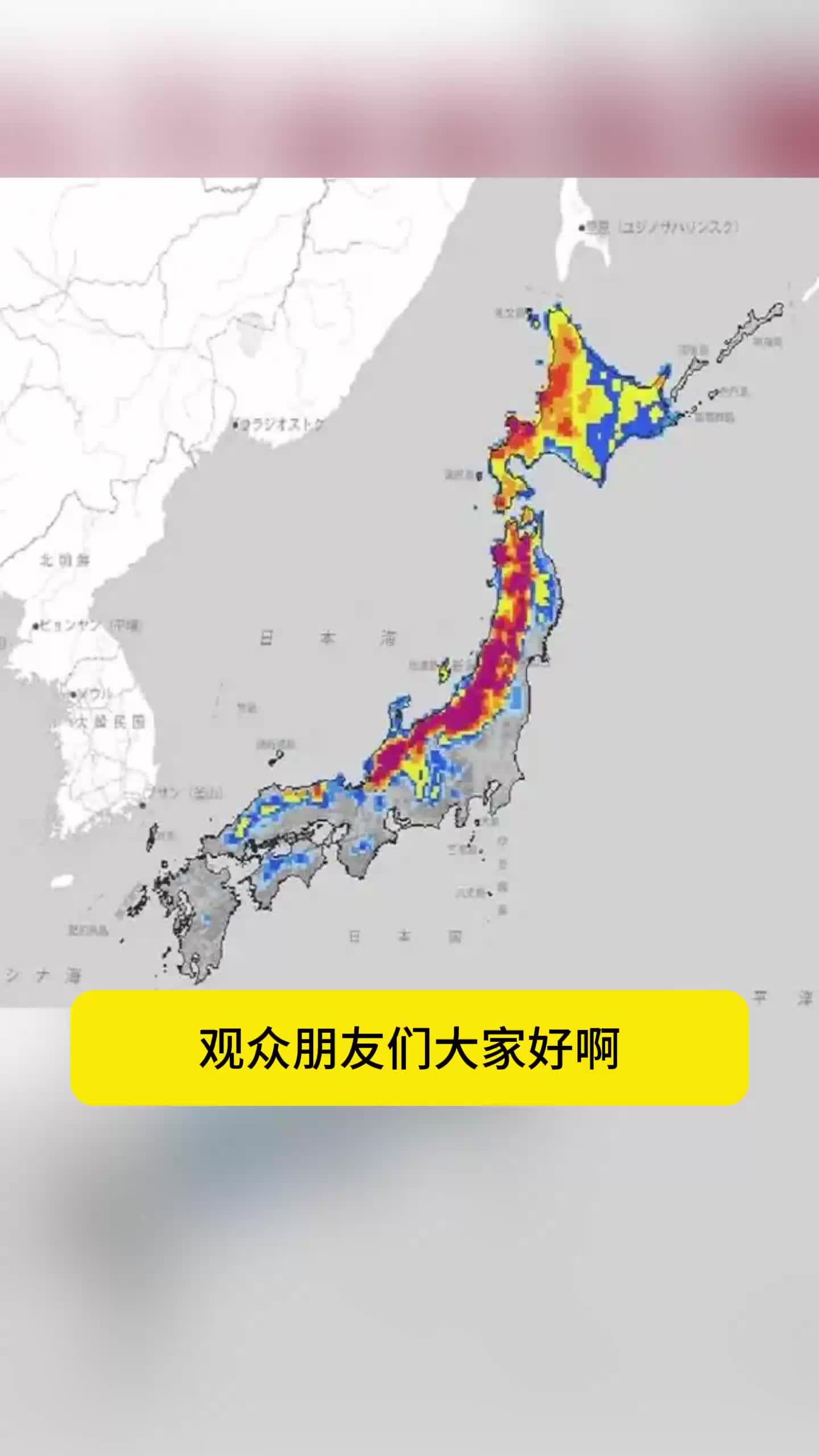 10月日本天气预报